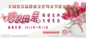 母亲节广告