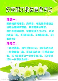 绿色海报背景设计