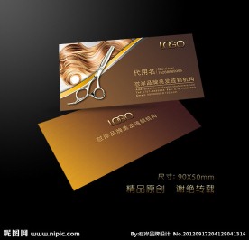 美发店名片