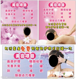 美容美发海报设计