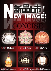 灯饰网站网页 新品上市