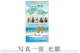 美容美发海报