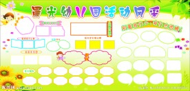 幼儿园活动风采