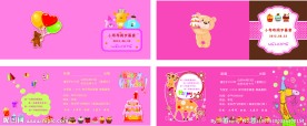 卡通生日卡