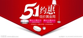 五一 51