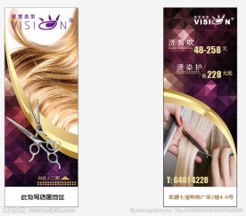 美容美发海报