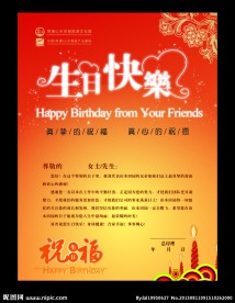 生日贺卡