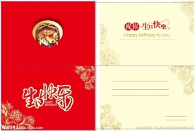 生日贺卡
