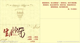生日卡