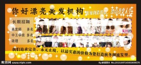 美容美发海报