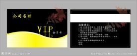黑色背景会员卡