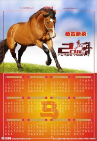 2014马年挂历