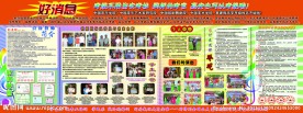 学校展板宣传栏