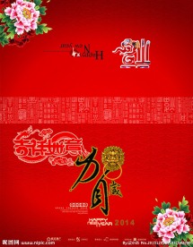 新年贺卡素材下载