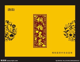 茶叶包装展开图附烫金