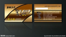 足浴店VIP卡