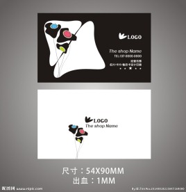 个性黑白简约名片