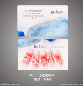 美甲美容名片