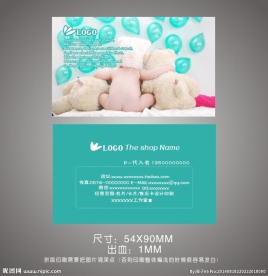 婴幼童母婴名片
