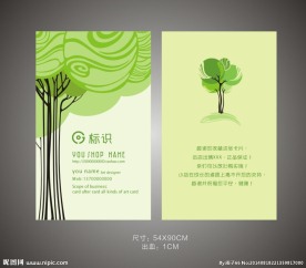 树木名片