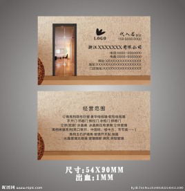 门业名片