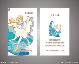舞蹈工作室名片