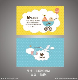 淘宝卡片 母婴名片