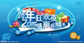 新年促销海报