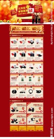 淘宝新年装修模版