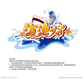水上乐园logo设计