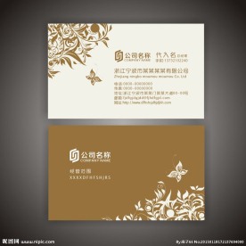 花纹企业名片