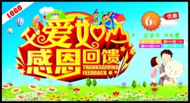 父爱如山 感恩回馈