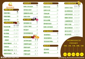 奶茶甜品价目表