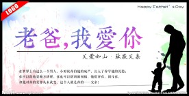 老爸我爱你