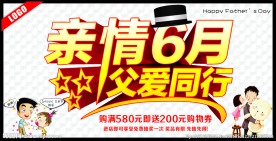亲情6月父爱同行