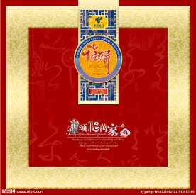 月饼盒