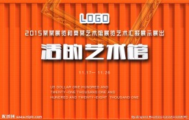 集装箱 创意背板