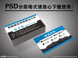 煤炭公司名片