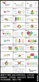 简约商务PPT模板