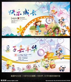 儿童幼儿园卡通六一儿童节