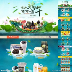 淘宝天猫零食首页