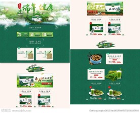 铁皮枫斗淘宝端午节店铺首页模板