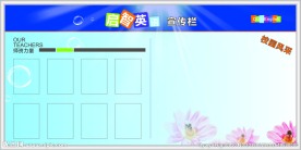启智英语宣传栏