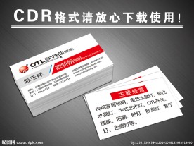 欧特朗照明名片