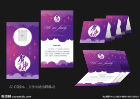 IT科技中秋快乐贺卡