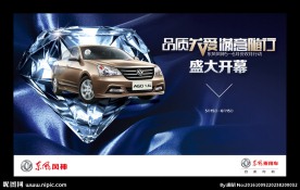 东风风神 品质服务满意随行