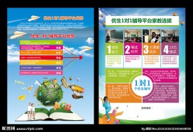 优生1对1辅导平台家教DM