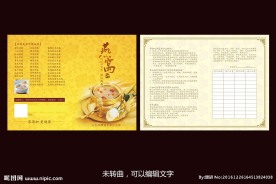 金黄色燕窝宣传单