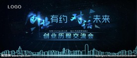 创业科技感画面