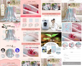 夏被详情页 家纺 详情页模板